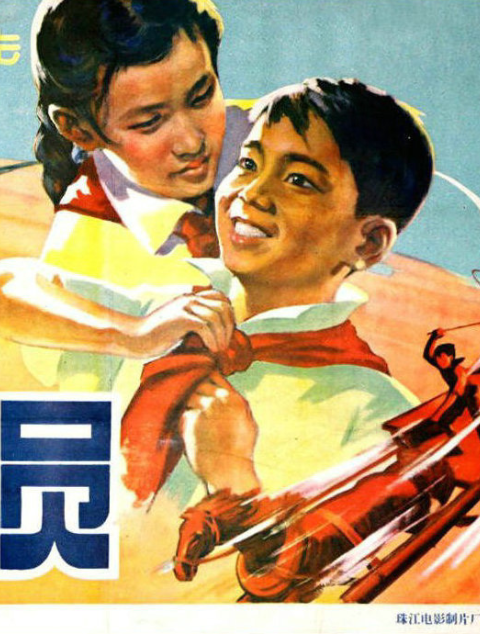 新队员}
