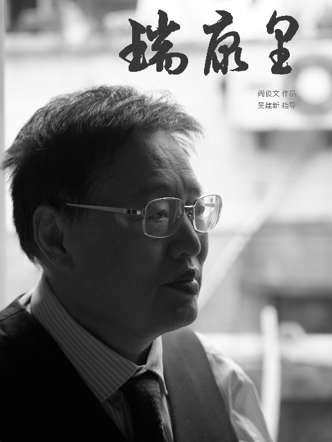瑞康里}