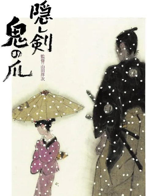 隐剑鬼爪}