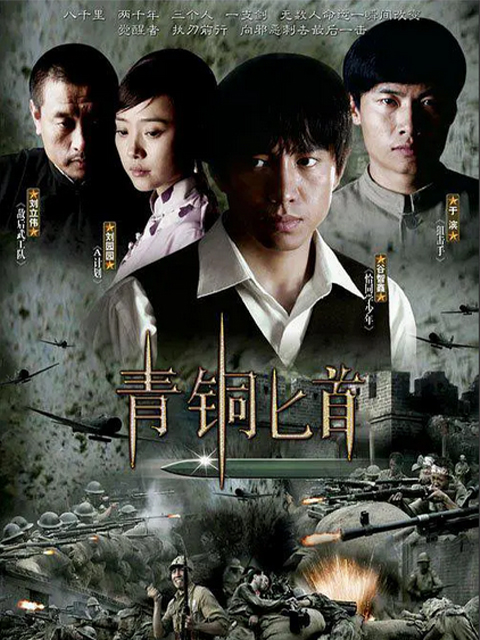 青铜匕首}