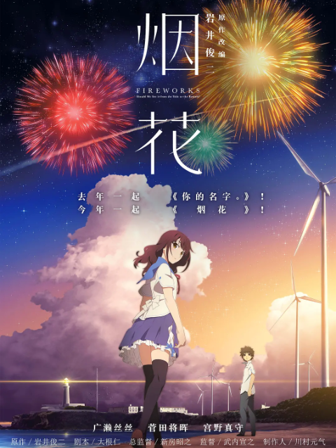 烟花}