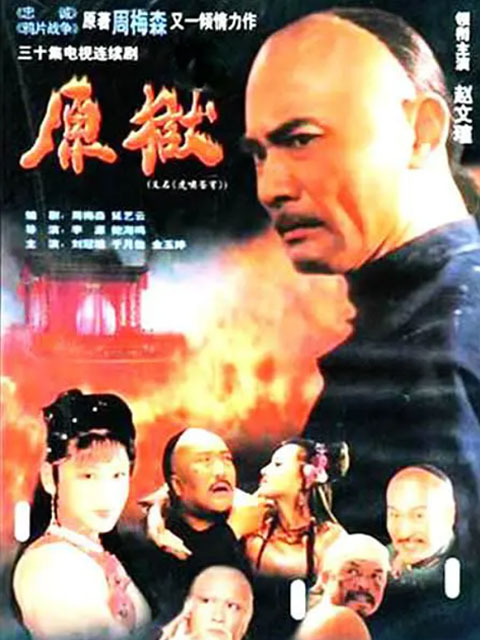 原狱}