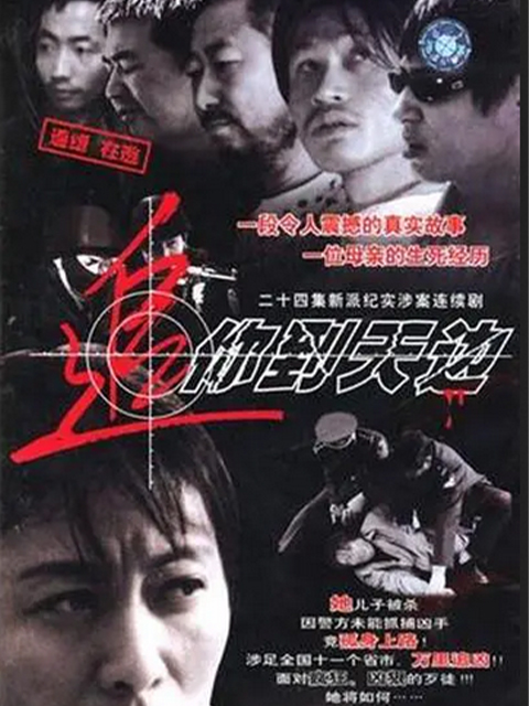 追你到天边}