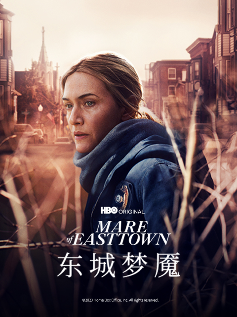 东城梦魇}