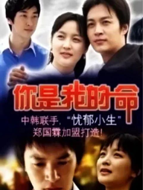 命运的春天}