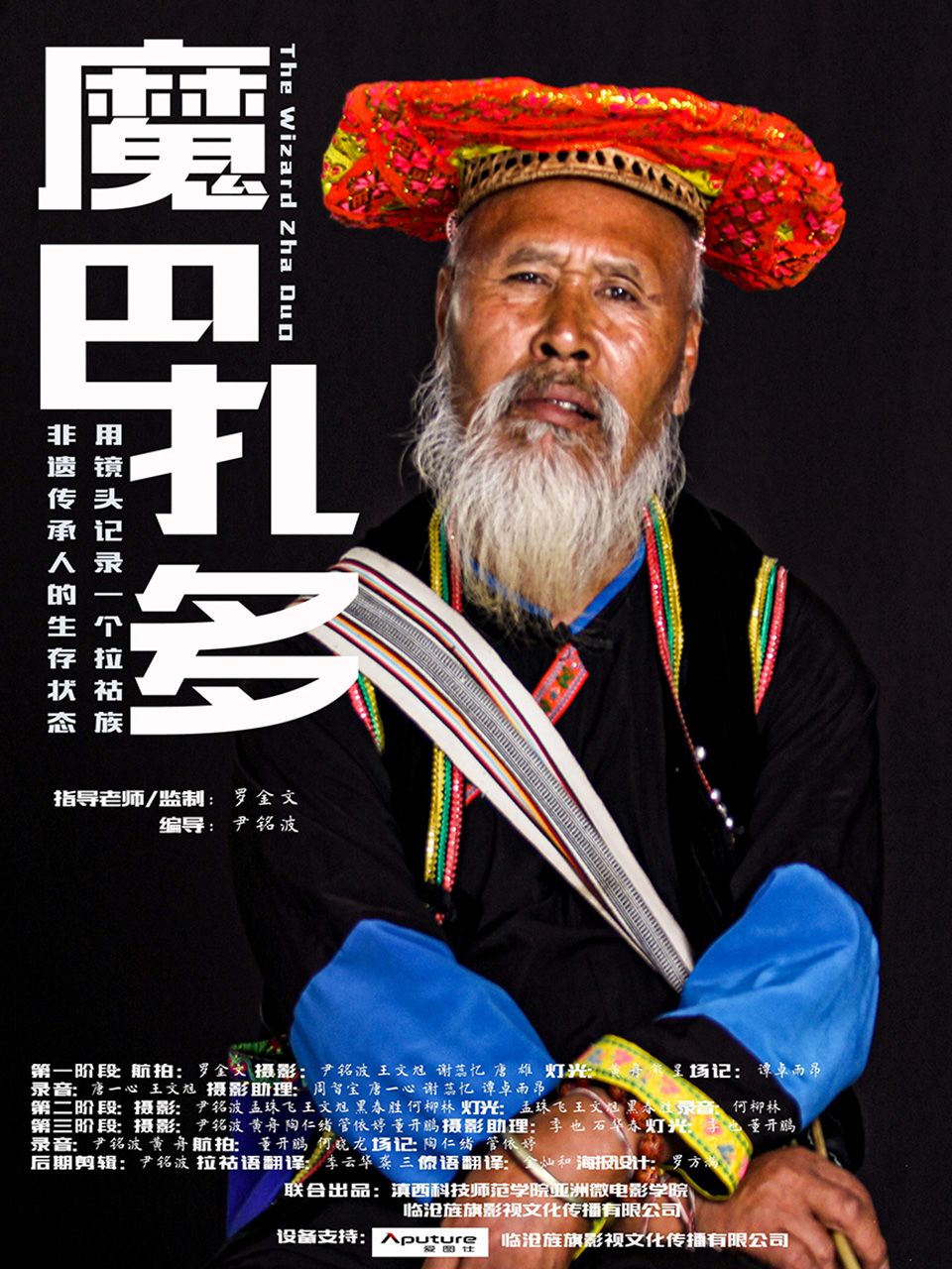 魔巴扎多}