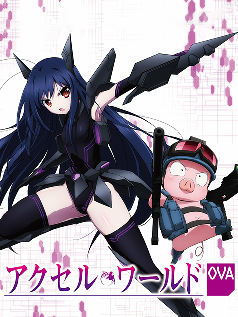 加速世界 OVA1 银翼的觉醒}