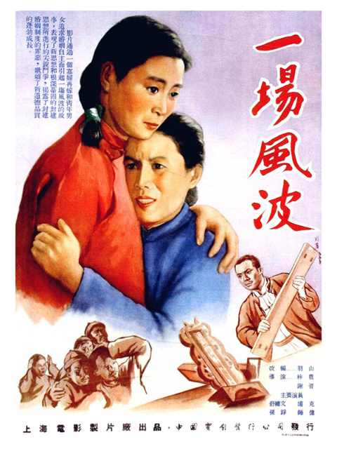 一场风波}