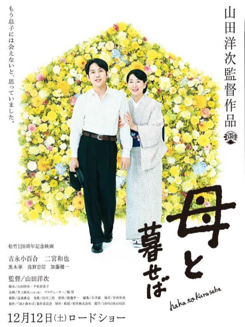 如果和母亲一起生活}