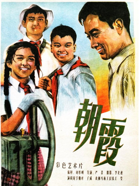 朝霞}