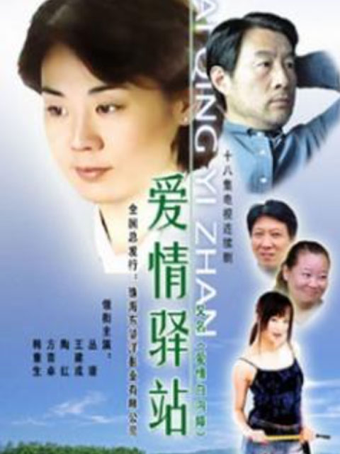 你在哪里逗留}