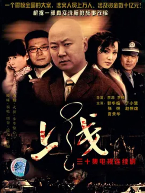 上线}