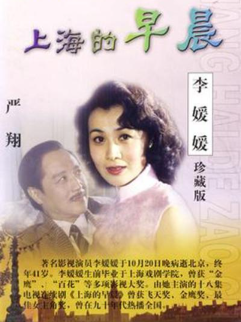 上海的早晨}