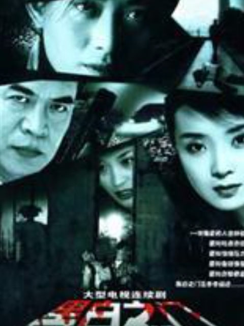 走出天堂的女人}