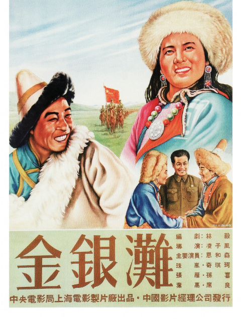 金银滩}