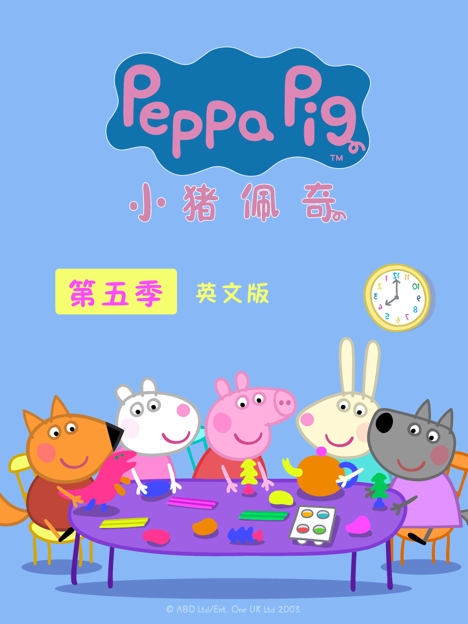 小猪佩奇 第五季 英文版}