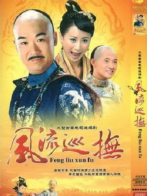 台湾第一巡抚}