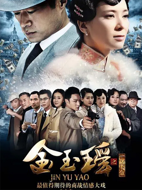 金玉瑶}