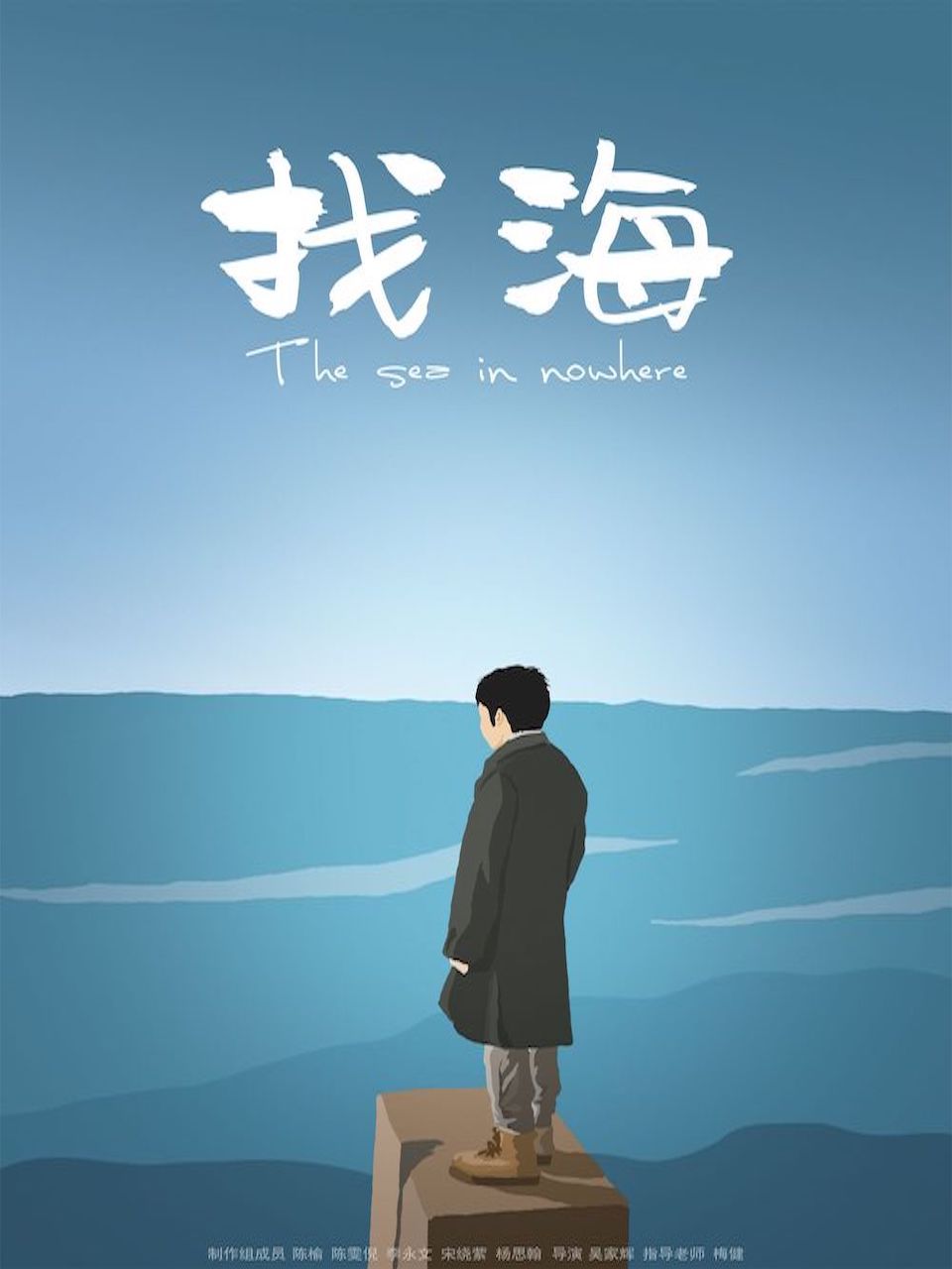 找海}