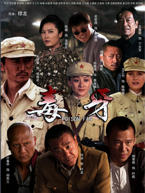 西山剿匪}