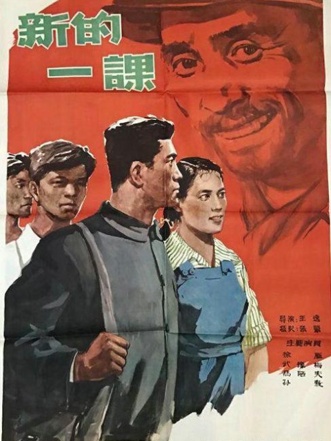 新的一课}