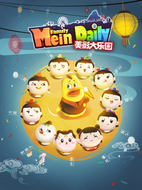美影大乐园}