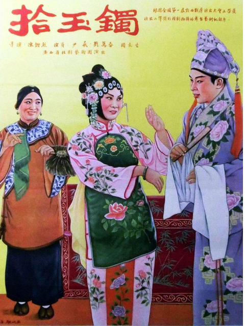 拾玉镯}