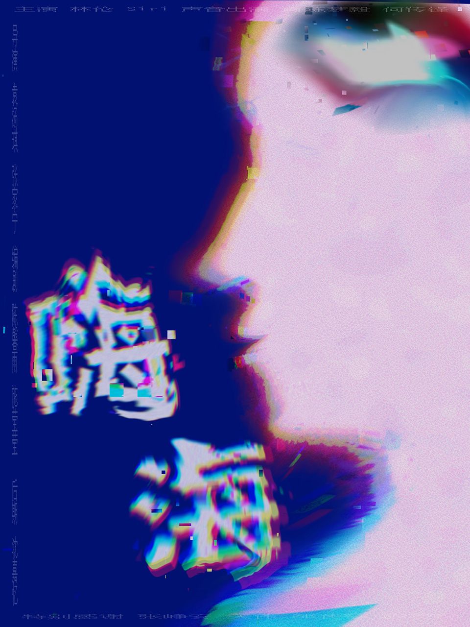 嗨海}