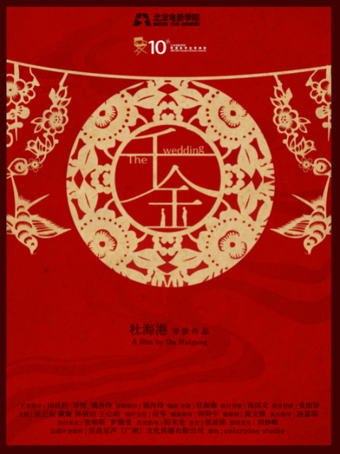千金}