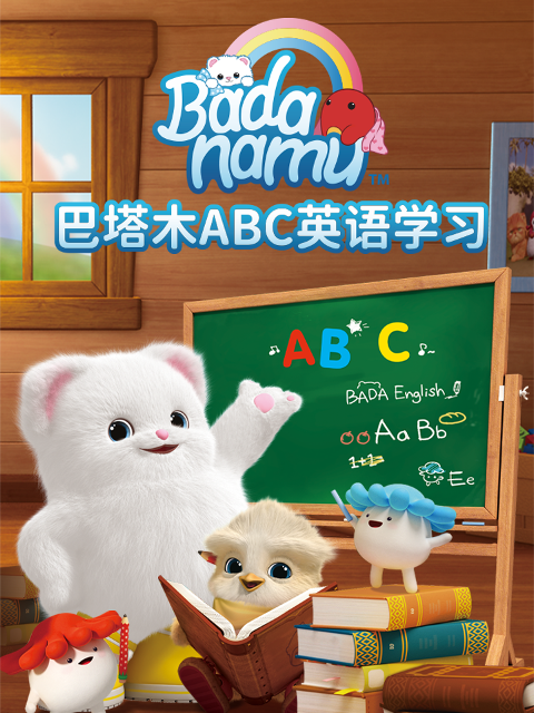 巴塔木ABC英语学习}