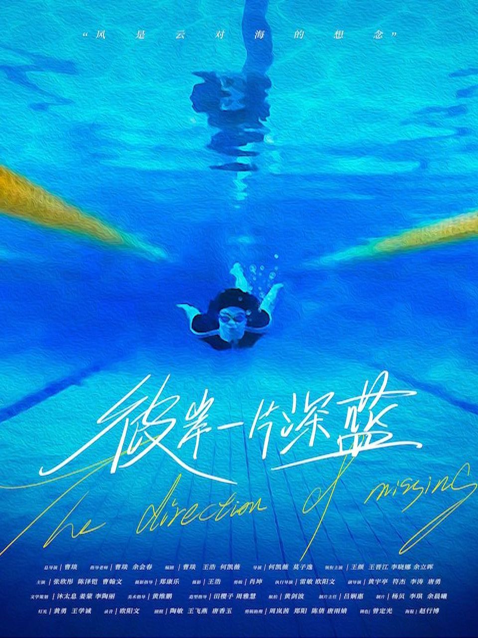 彼岸一片深蓝}