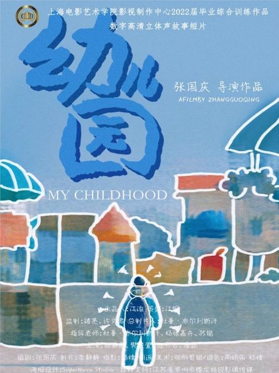 幼儿园}