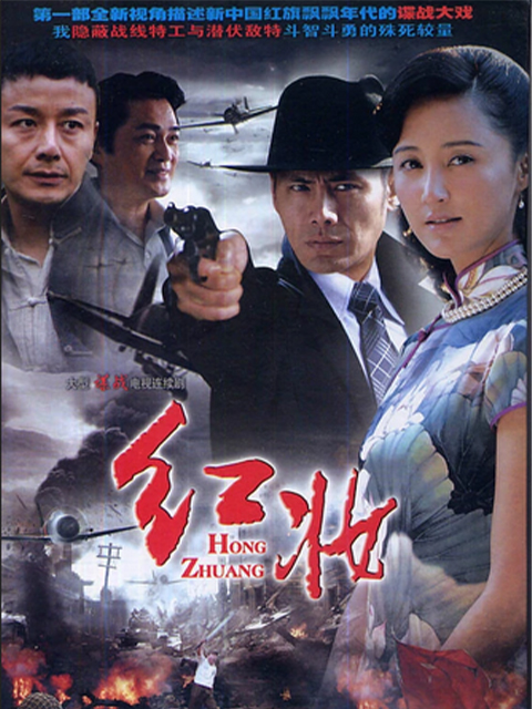 红妆}