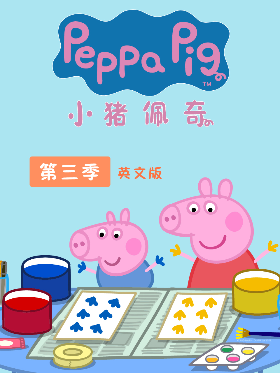 小猪佩奇 第三季 英文版}