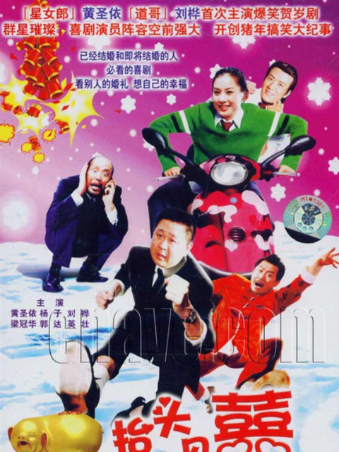 家和万事兴之抬头见喜}