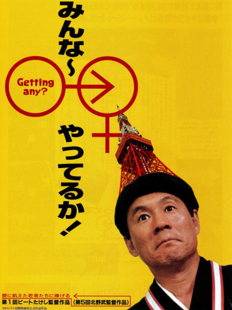脱单进行曲}