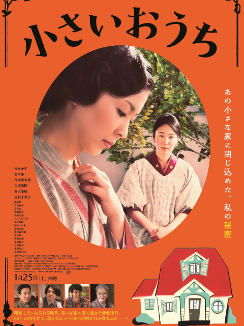 小小的家}