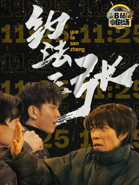约法三张}