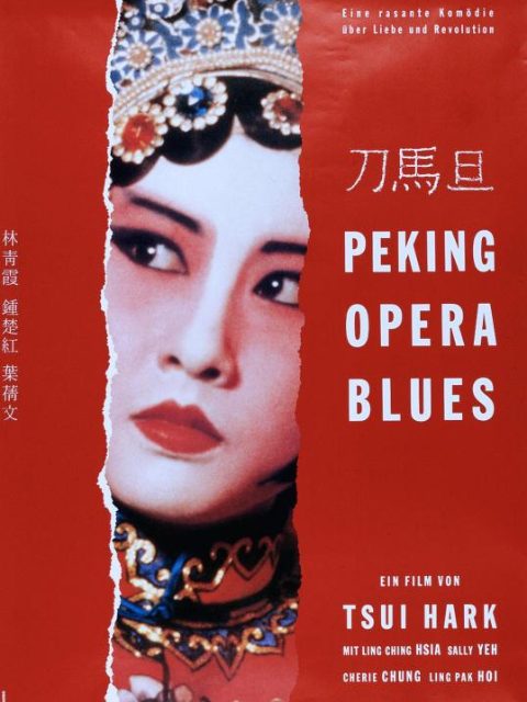 刀马旦}