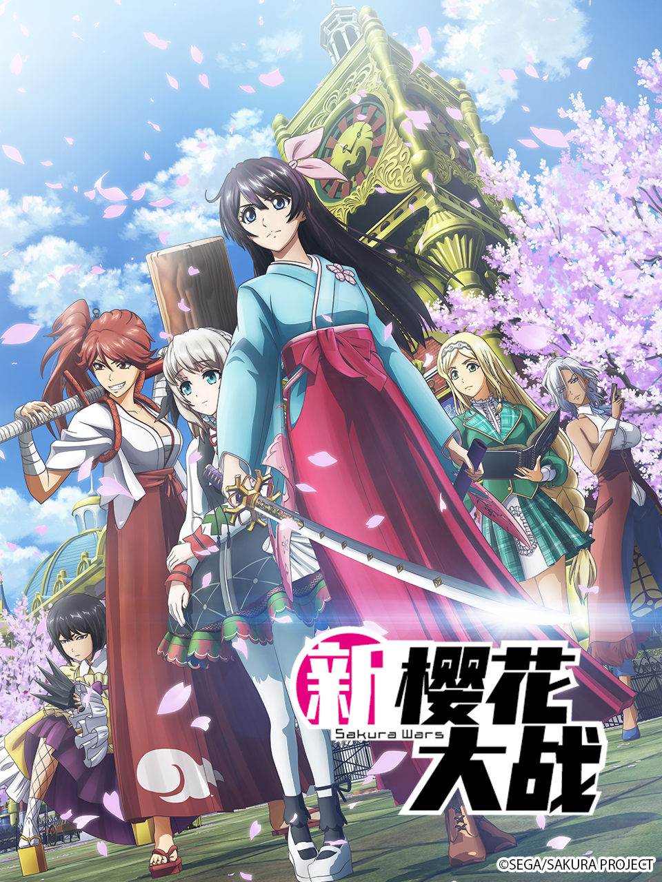 新樱花大战}