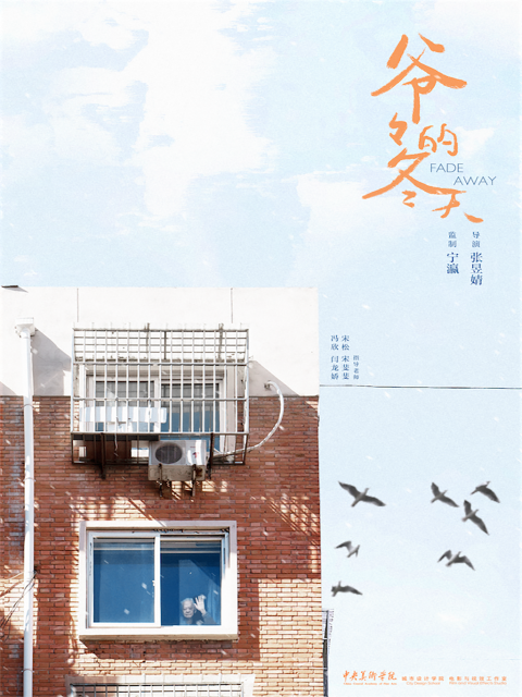 爷爷的冬天}