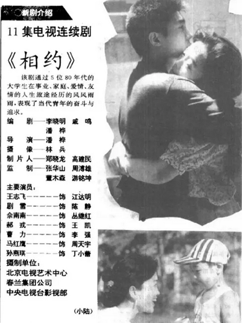 相约}