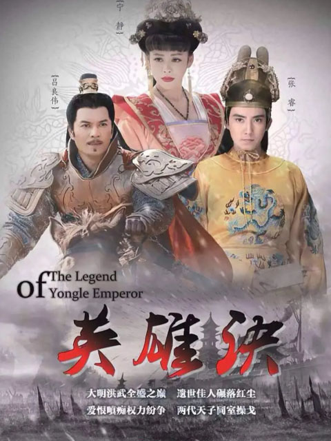 英雄诀}
