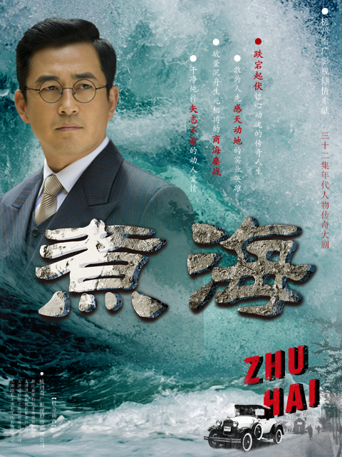 煮海}