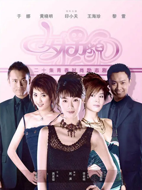 女才男貌}