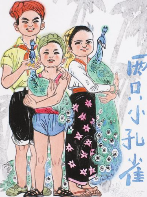 两只小孔雀}