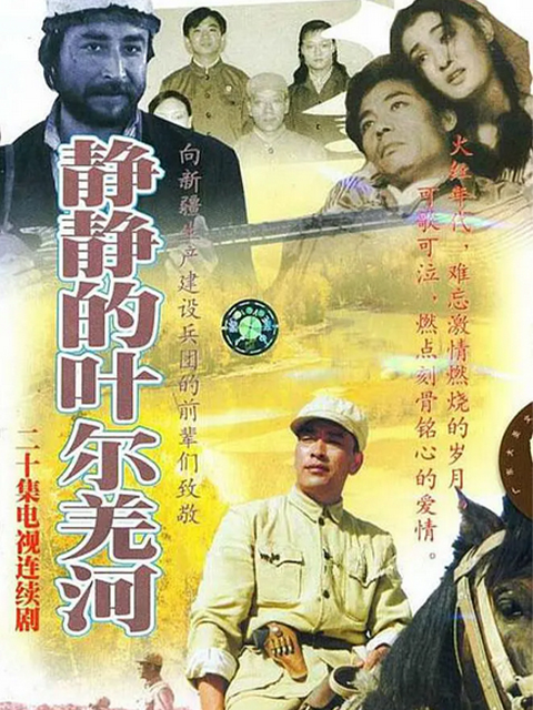 静静的叶尔羌河}
