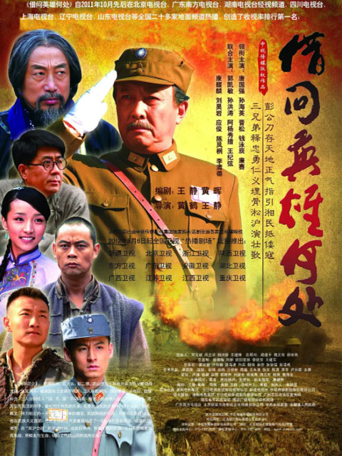 借问英雄何处}