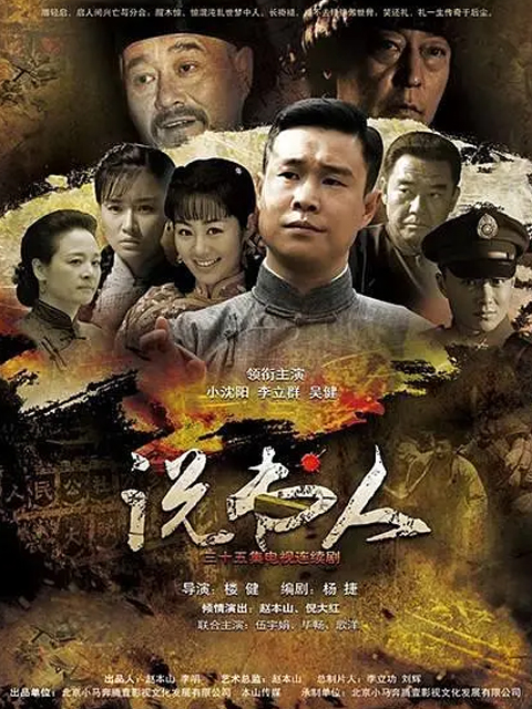 说书人}