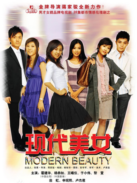 男才女貌之现代美女}